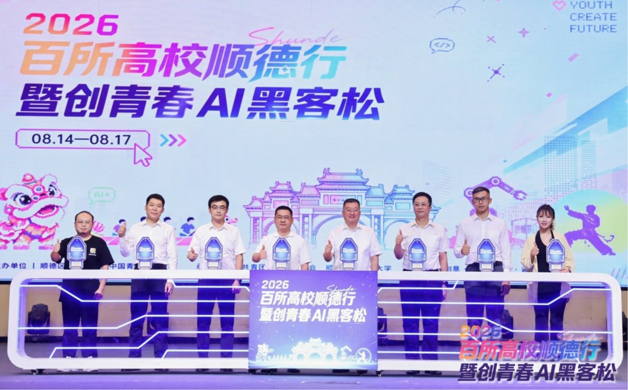 顺职大校友足球队