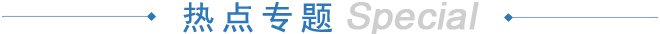 服务东西协作的生动实践